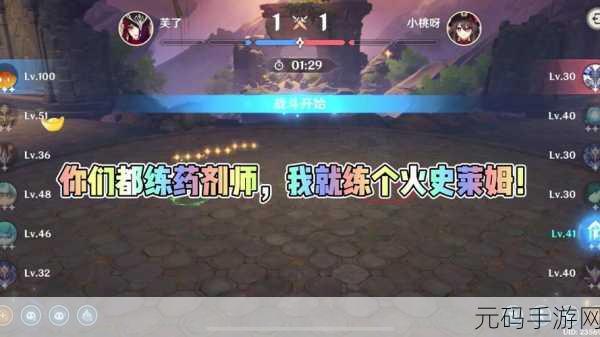 原神自走棋，玩家自制策略新游引发热议