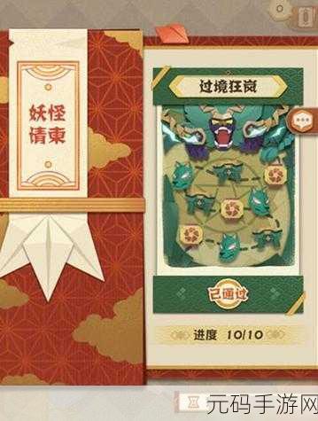 阴阳师妖怪屋,石距宠物获取秘籍与位置大揭秘