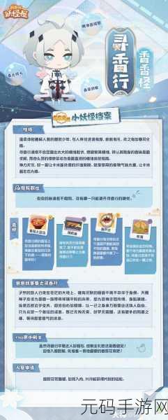 阴阳师妖怪屋,石距宠物获取秘籍与位置大揭秘