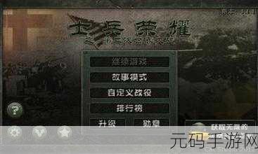 战士的荣耀3D格斗游戏新版本震撼发布,格斗爱好者不容错过!