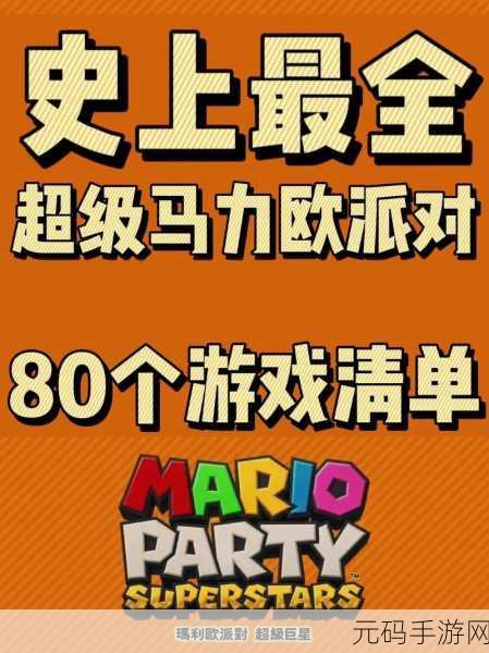 万宁版超级马里奥抖音版下载,全新休闲手游风靡抖音平台
