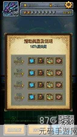 勇闯不思议迷宫六重天副本,独家致胜绝招全揭秘