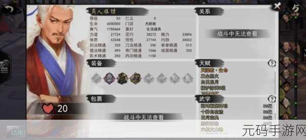 射雕手游,神秘成就背后的秘密攻略