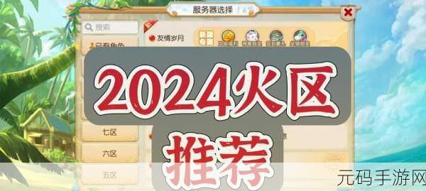 可爱温泉手游新版本盛大发布,打造梦幻温泉度假村,尽享经营乐趣