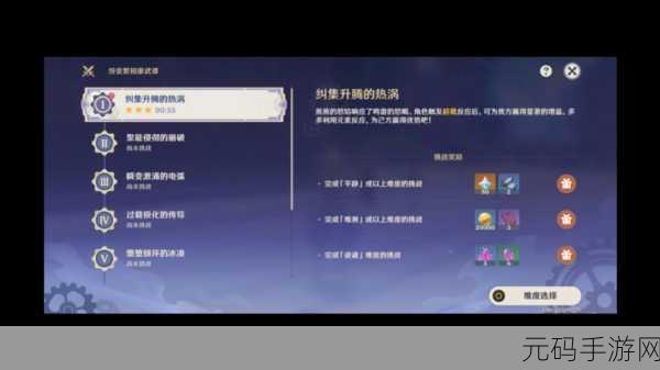 原神纷变繁相豪武谭活动全攻略,玩法细节与致胜秘诀