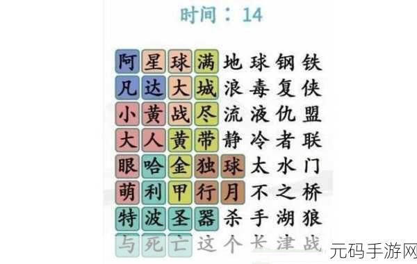 汉字找茬王,助其减重至 200 斤的通关秘籍大揭秘