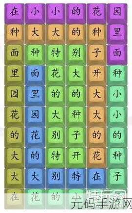 汉字找茬王,助其减重至 200 斤的通关秘籍大揭秘