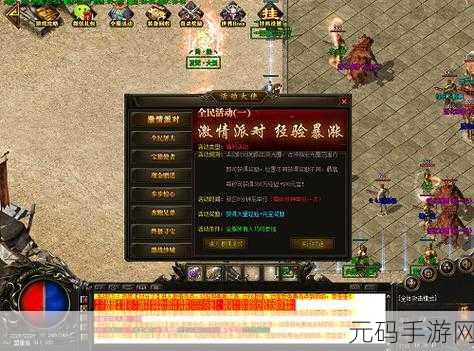 盟重英雄之斗破冰雪新版本震撼发布,扣人心弦打怪剧情引领传奇手游新风潮
