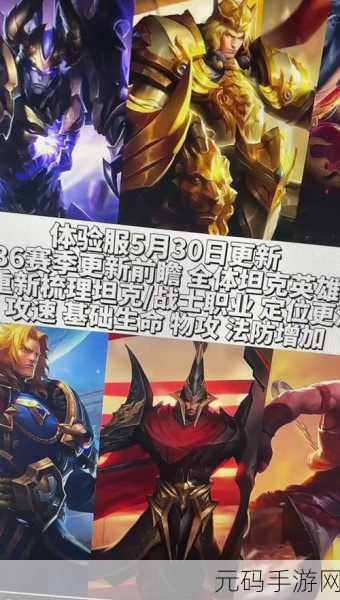 王者荣耀全新赛季震撼开启,海量更新内容抢先看