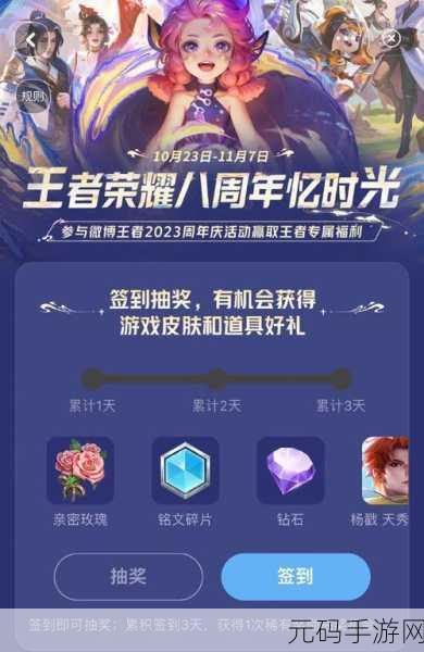 王者荣耀八周年庆,免费皮肤获取秘籍大公开