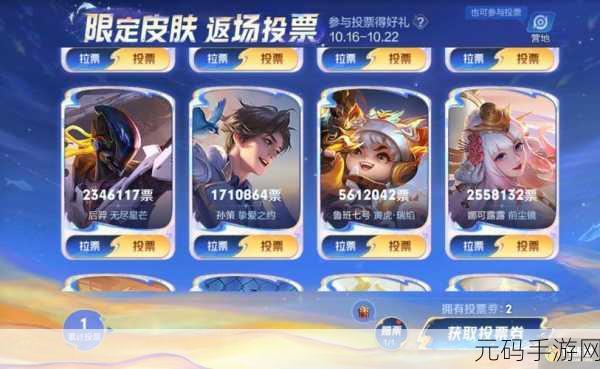 王者荣耀八周年庆,免费皮肤获取秘籍大公开