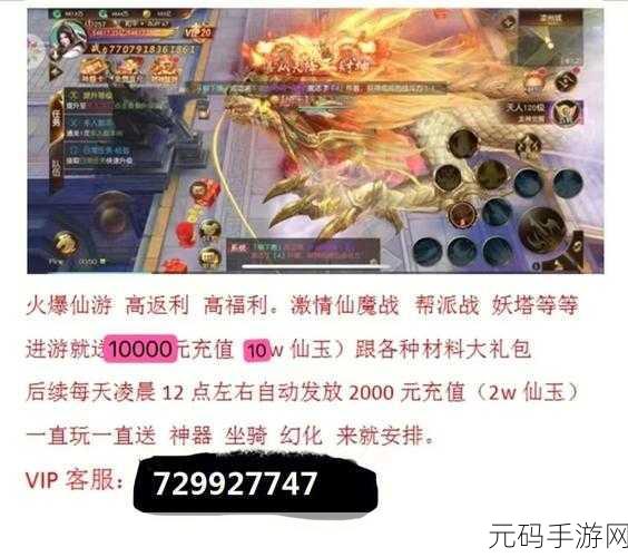 御龙弑天1.0.1版本震撼发布,回合制修仙新体验等你来探索