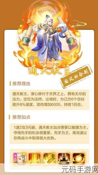 山海仙魔录手游新版本震撼发布，东方玄幻世界再掀波澜