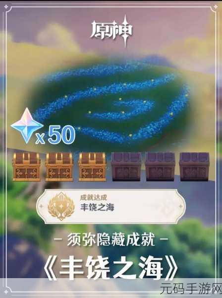 原神甘露池前置任务通关秘籍，你掌握了吗？