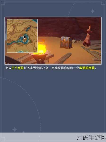原神甘露池前置任务通关秘籍，你掌握了吗？