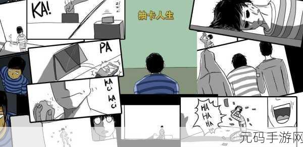 抽卡人生测试版免费开放,融合抽卡机制的人生模拟新体验