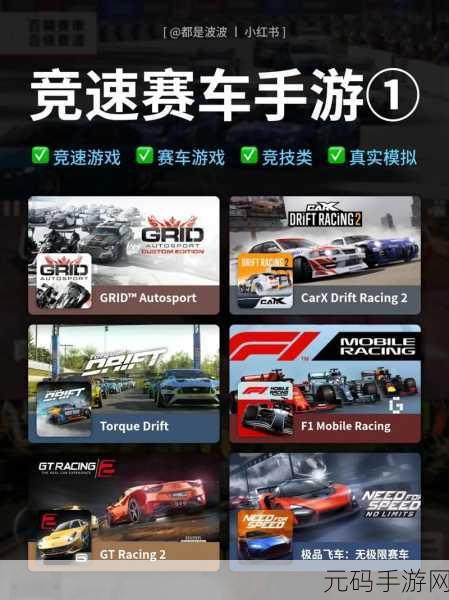 极限速度冲刺，全新赛车竞速手游震撼发布，点燃速度与激情