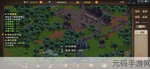 烟雨江湖南岭寻踪孤村成谜任务全攻略