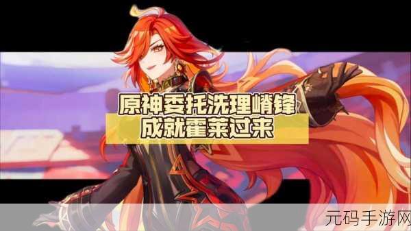 原神，洗理嵴锋修锋成就达成秘籍大公开