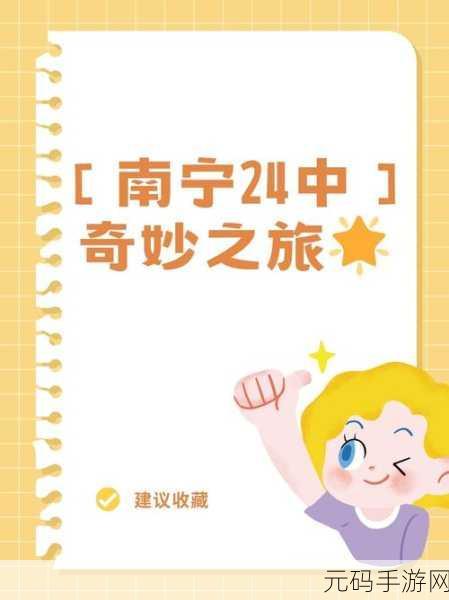 陌生世界下载,全新冒险解谜游戏震撼发布,探索未知领域的奇妙之旅