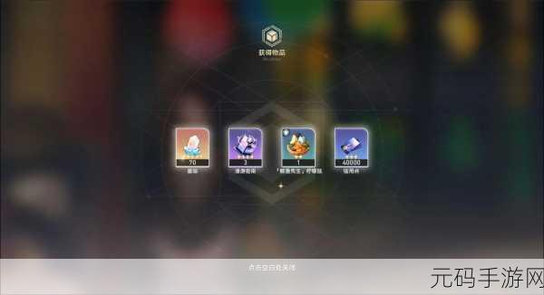崩坏星穹铁道美食庆典第四天通关秘籍大揭秘