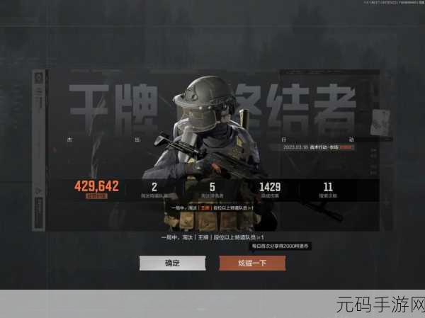 瓦纳利斯战术，全新战术角色扮演手游震撼发布