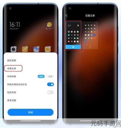 MIUI12 图标变小秘籍大公开