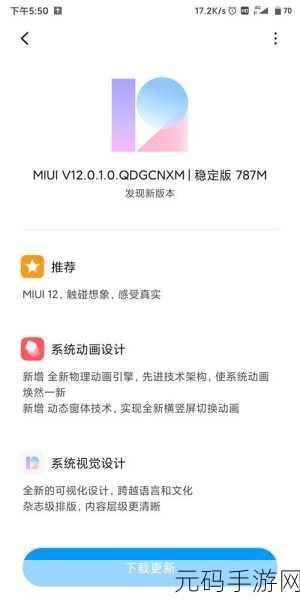 MIUI12 图标变小秘籍大公开
