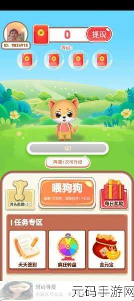 养兔天天乐游戏红包版全新上线,休闲模拟经营新体验