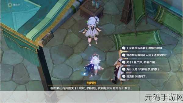 原神,花神诞祭任务全攻略,带你轻松通关