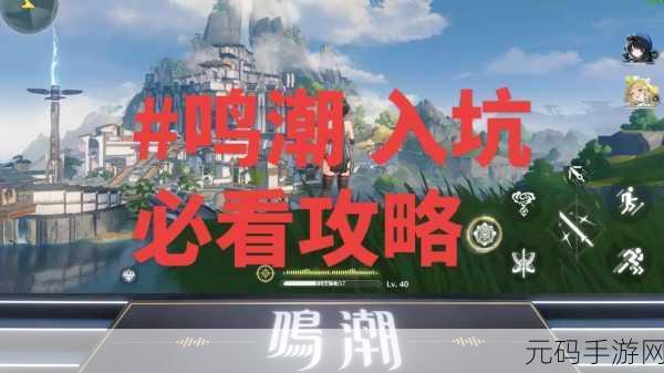 鸣潮星海拾影五通关秘籍,任务攻略全解析