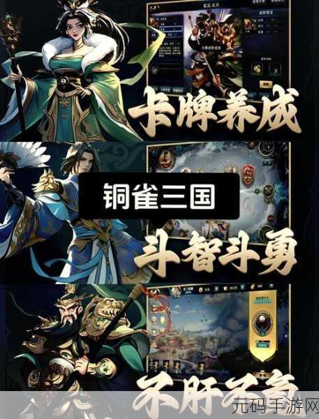 欢乐魏蜀吴手游百度版,策略三国卡牌新体验即将来袭
