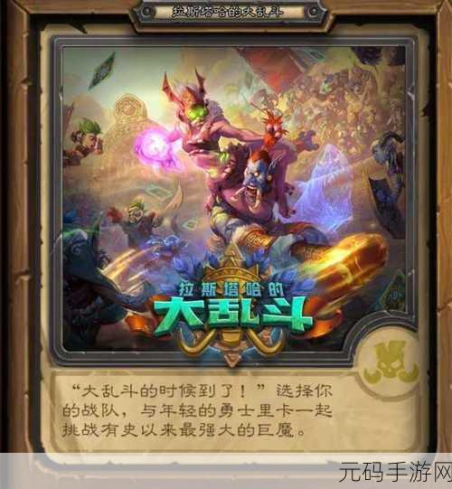 深度解析，炉石传说永存石中属性的强大魅力与策略运用