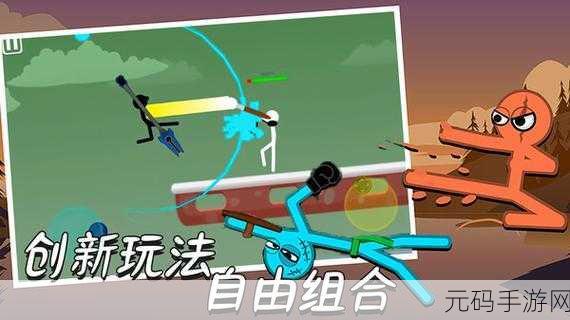 火柴人摔跤比赛游戏震撼发布,动感擂台,挑战无限