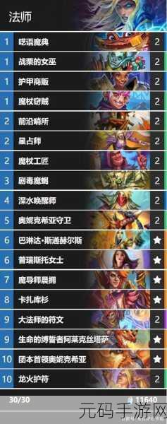 炉石传说,标准传说中称霸的慢速咒术龙法秘籍