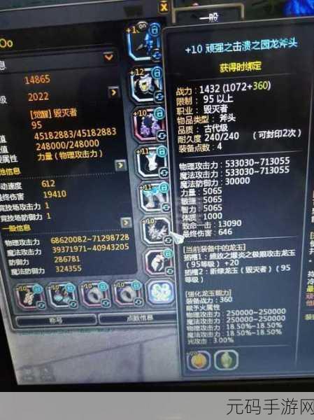 龙之谷毁灭者，锤子与斧头的巅峰对决解析