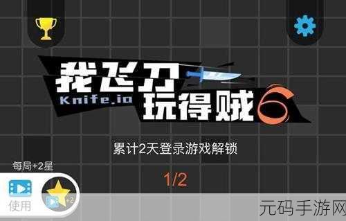 飞刀牛手游戏全新版本震撼上线,海量关卡挑战等你来战!