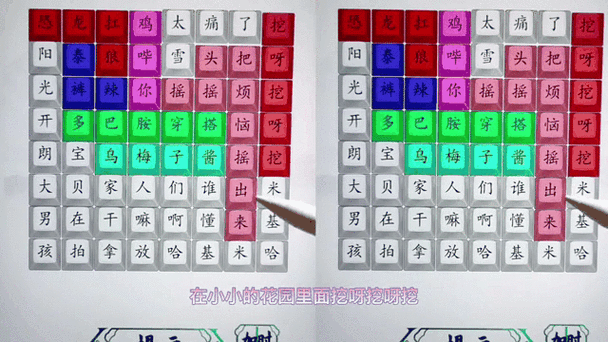 汉字找茬王,口比由组合,找出 15 个字通关秘籍大揭秘