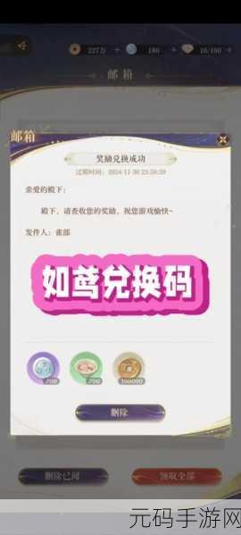 如鸢秘籍,白金币轻松到手的全方位攻略