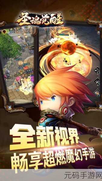 镜解视界手游新版本震撼发布,奇幻冒险之旅再启新篇章