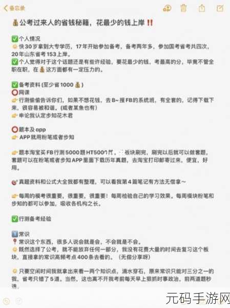三角洲行动必备秘籍,药品配置全攻略