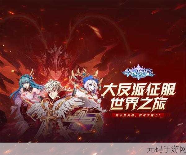 幸运草骑士手游新版本震撼发布,魔幻画面与策略战斗的完美融合