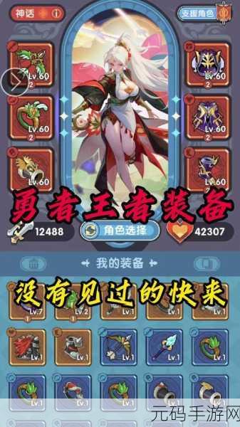 像素冒险新纪元,动作冒险类手游勇者秘境重大版本更新全解析