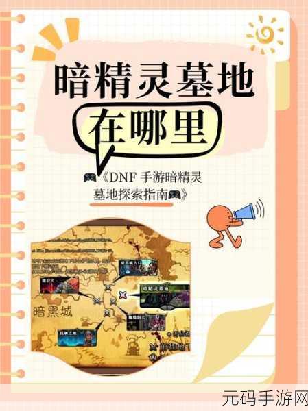 DNF 惊喜副本大揭秘,无需疲劳的神秘之旅