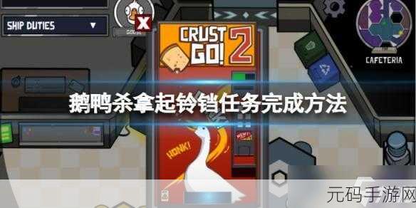 鹅鸭杀最新兑换码大揭秘及获取攻略