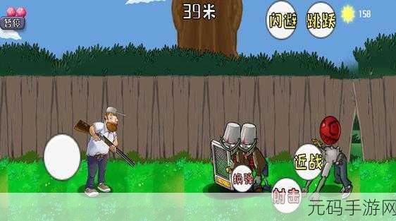 魔改版手游资讯,戴夫大战僵尸郦郦汁版震撼来袭