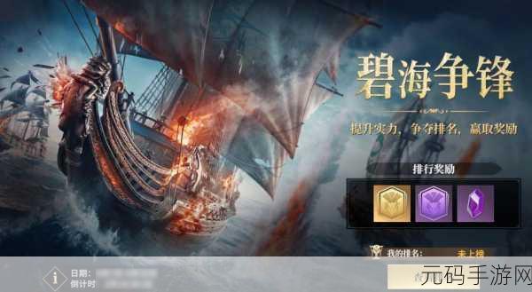 大航海时代海上霸主下载,全新海军策略冒险手游震撼登场