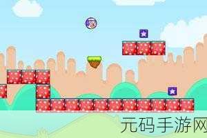 折叠小球游戏全新任务玩法震撼发布,带你领略折叠闯关新境界