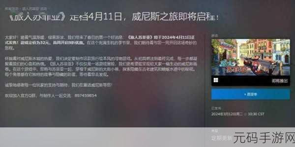 手游资讯,手绘风休闲寻宝游戏旅人苏菲亚全新版本盛大发布