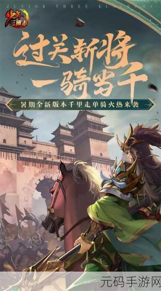 怒焰三国杀新版本震撼发布，策略卡牌新体验等你来战